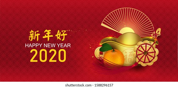 2020 Chinese new year with auspicious alphabet and ancient Chinese coins,symbols of wealth with auspicious fruit oranges, year of the rat,Chinese Translation "happy new year" and "rich"