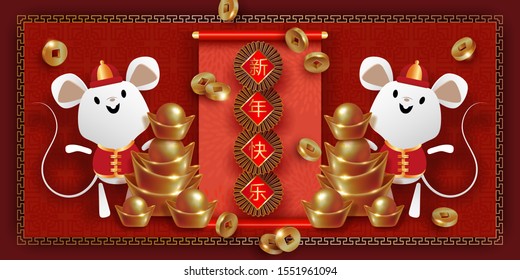 2020 Chinese New Year banner. Year of the rat zodiac sign. Red white golden festive design. Cute rat, traditional gold ingots, falling coins, scroll, congratulation. Chinese translate Happy New Year