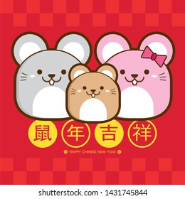 2020 Chinese New Year Cute Rat Stock Vector (Royalty Free) 1431745835