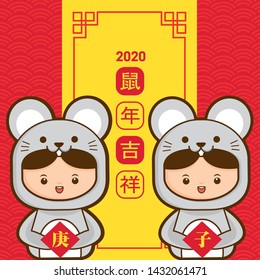 2020 Chinese New Year with cute kid wearing rat / mouse costume. Year of the Rat Vector Illustration (Chinese Translation: Auspicious Year of the rat)