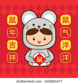 2020 Chinese New Year with cute kid wearing rat / mouse costume. Year of the Rat Vector Illustration (Chinese Translation: Auspicious Year of the rat)