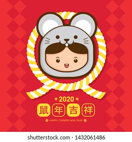 2020 Chinese New Year with cute kid wearing rat / mouse costume. Year of the Rat Vector Illustration (Chinese Translation: Auspicious Year of the rat)