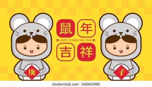 2020 Chinese New Year with cute kid wearing rat / mouse costume. Year of the Rat Vector Illustration (Chinese Translation: Auspicious Year of the rat)