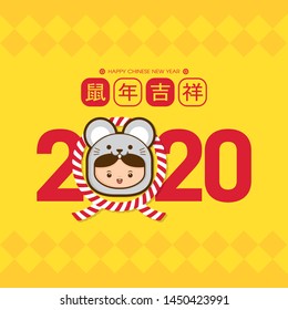 2020 Chinese New Year with cute kid wearing rat / mouse costume. Year of the Rat Vector Illustration (Chinese Translation: Auspicious Year of the rat)