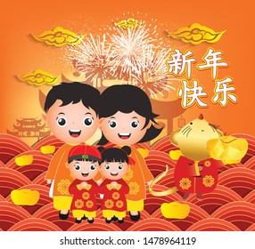 2020 Chinese New Year. Cute family happy smile. Chinese words paper cut art design on red background for greetings card, flyers, invitation. Translation Chinese new year