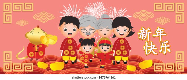 2020 Chinese New Year. Cute family happy smile. Chinese words paper cut art design on red background for greetings card, flyers, invitation. Translation Chinese new year