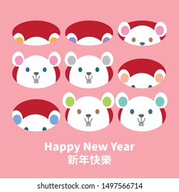 2020 Chinese New Year With Cute Cartoon White Mouse And Whack A Mole Game.