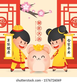 2020 Chinese New Year with cute kid and rat / mouse. Year of the Rat Vector Illustration (Chinese Translation: Auspicious Year of the rat)