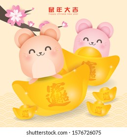 2020 Chinese New Year with cute rat / mouse. Year of the Rat Vector Illustration (Chinese Translation: Auspicious Year of the rat)