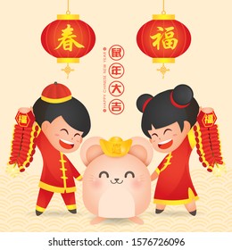 2020 Chinese New Year with cute kid and rat / mouse. Year of the Rat Vector Illustration (Chinese Translation: Auspicious Year of the rat)