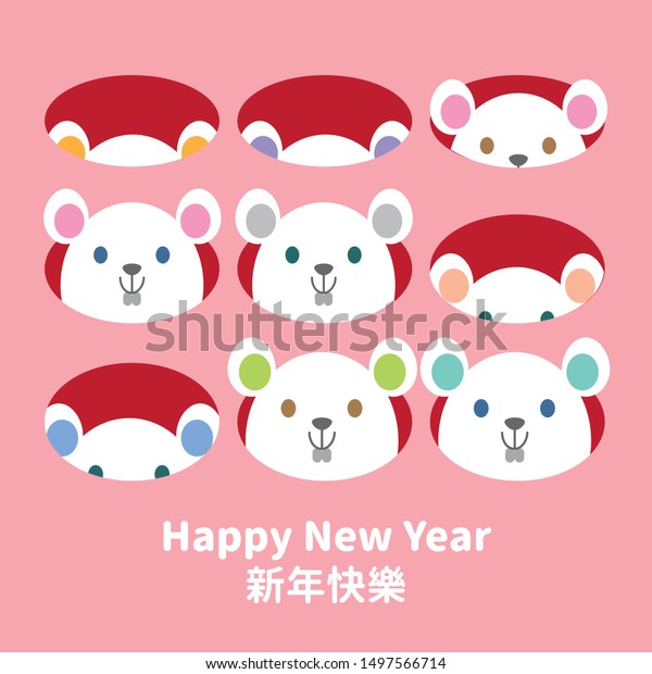 年の中国の新年で かわいいマンネズミとモグラゲームを弾く のベクター画像素材 ロイヤリティフリー