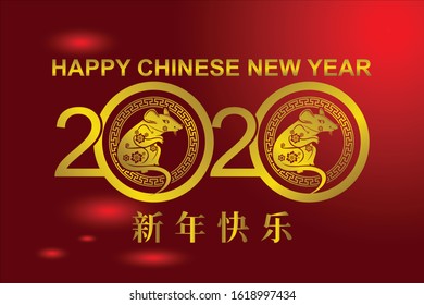 2020 Chinese New Year decorative elements. Happy Chinese New Year 2020,