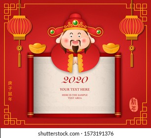 2020 Chinese new year design cute cartoon God of wealth and lantern golden ingot. Chinese Translation : New year of the rat and treasure.