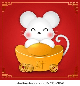 2020 Chinese new year design cute cartoon rat mouse and golden ingot. Chinese translation : Treasure.