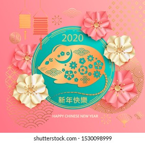 2020 Chinese New Year with golden rat elegant greeting card illustration with traditional asian flowers,patterns.For banners,flyers,invitation,congratulations.Chinese translation:Happy new year.Vector