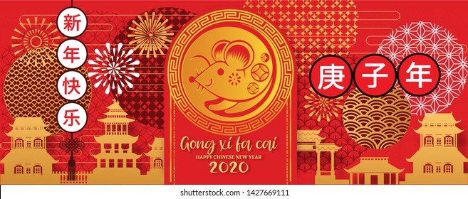 2020 Chinese New Year greeting card. year of the rat.Concept for holiday banner template, decor element.(Chinese Translation : Happy Chinese New Year 2020 year of the rat) 