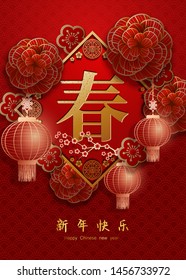 2020 Chinese New Year greeting card Zodiac sign with paper cut. Year of the rat. Golden and red ornament.Concept for holiday banner template, decor element.