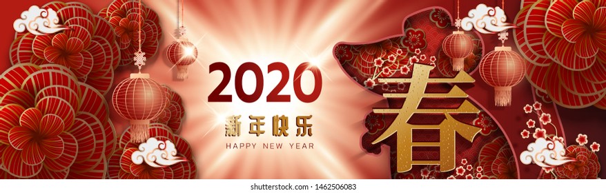 2020 Chinese New Year greeting card Zodiac sign with paper cut. Year of the rat. Golden and red ornament.Concept for holiday web banner template, decor element.