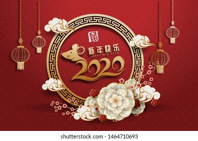 2020 Chinese New Year greeting card Zodiac sign with paper cut. Year of the rat. Golden and red ornament.Concept for holiday banner template, decor element. Translation : Happy chinese new year 2020, 