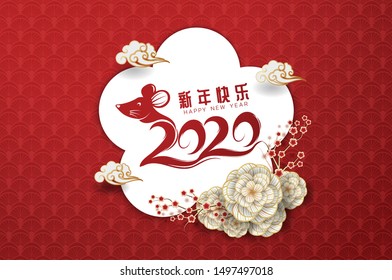 2020 Chinese New Year greeting card Zodiac sign with paper cut. Year of the rat. Golden and red ornament.Concept for holiday banner template, decor element. Translation : Happy chinese new year 2020, 