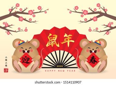 2020 chinese new year greeting card. Cute cartoon mouse with couplet, chinese fan and cherry blossom trees. (translation: Welcoming spring season ; 2020 year of the rat)