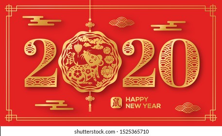 2020 Chinese New Year Greeting Card, Paper Cut Emblem with Mouse. Vector Illustration. Hieroglyph - Zodiac Sign Rat. Gold Asian Patterns on Red Background