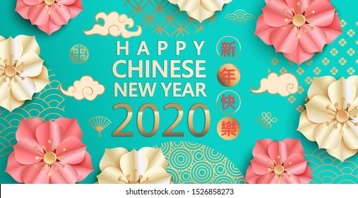 2020 Chinese New Year greeting elegant card illustration with traditional asian flowers,patterns, great for banners,flyers,invitation,congratulations.Chinese translation:Happy new year.Vector