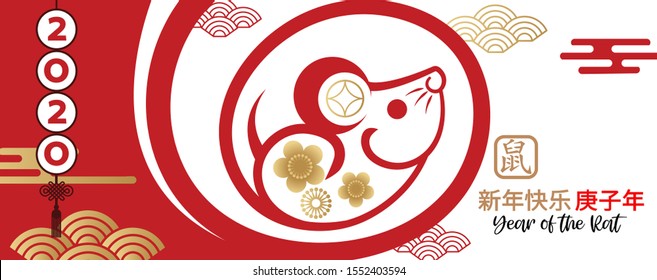 2020 Chinese New Year greeting card. year of the rat. Golden and red ornament. Flat style design.Title translation: Rat,Happy Chinese New Year 2020 year of the rat