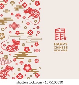 2020 Chinese New Year greeting card with vertical border of asian patterns, oriental flowers, peony and clouds, zodiac mouse. Vector illustration. Hieroglyph translation - Rat. Place for text