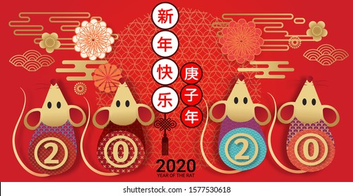 2020 Chinese New Year greeting card. year of the rat. Golden and red ornament. Flat style design. (Chinese Translation : Happy Chinese New Year, Year of the rat) 