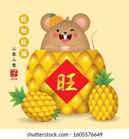 2020 chinese new year greeting card. Cute cartoon mouse with pineapple flat vector. (caption: wish you have a prosperous new year ; year of the rat)