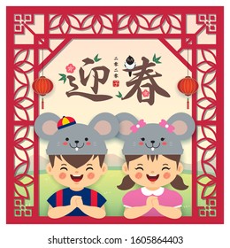 2020 Chinese new year greeting card. Cute cartoon chinese boy & girl with chinese vintage frame, magpie, lantern on spring background. (text: season's greetings, year of the rat)