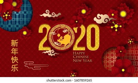2020 Chinese New Year Greeting Card. Year of the Rat. Chinese New-Year. Paper cut with Rat and Flowers. gong xi fa cai 2020. Hieroglyph - Zodiac Sign Rat. Place for your Text.