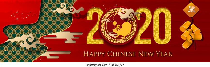 2020 Chinese New Year Greeting Card. Year of the Rat. Chinese New-Year. Paper cut with Rat and Flowers. gong xi fa cai 2020. Hieroglyph - Zodiac Sign Rat. Place for your Text.