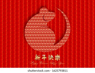 2020 Chinese New Year greeting card. year of the rat. Golden and red ornament. Gold luxury style design. Concept for holiday banner template, decor element. Translation : Happy Chinese New Year
