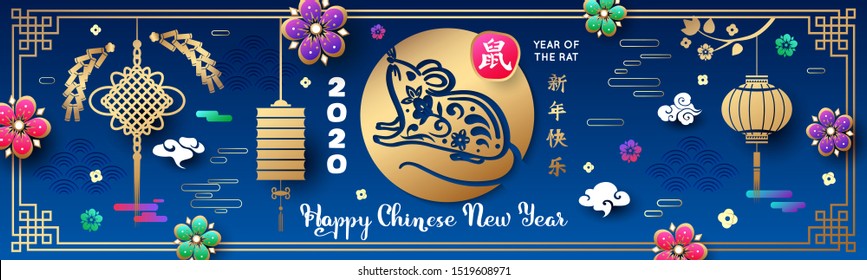 2020 Chinese New Year. Horizontal banner with paper lantern, flowers, clouds, mouse. Vector illustration for holiday design. Hieroglyph translation: Happy Chinese New Year of the Rat