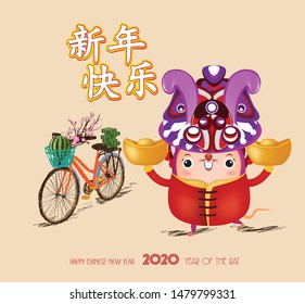 2020 Chinese New Year. Little rats so cute. Chinese background for greetings card, flyers, invitation. Translation Chinese new year