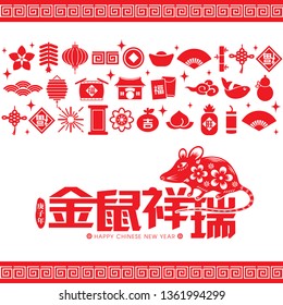 2020 Chinese New Year Paper Cutting Year of the Rat Vector Illustration (Chinese Translation: Auspicious Year of the rat)