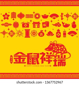 2020 Chinese New Year Paper Cutting Year of the Rat Vector Illustration (Chinese Translation: Auspicious Year of the rat)