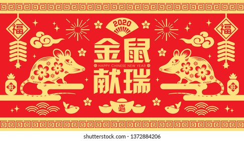 2020 Chinese New Year Paper Cutting Year of the Rat Vector Illustration (Chinese Translation: Auspicious Year of the rat)
