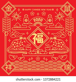 2020 Chinese New Year Paper Cutting Year of the Rat Vector Illustration (Chinese Translation: Auspicious Year of the rat)