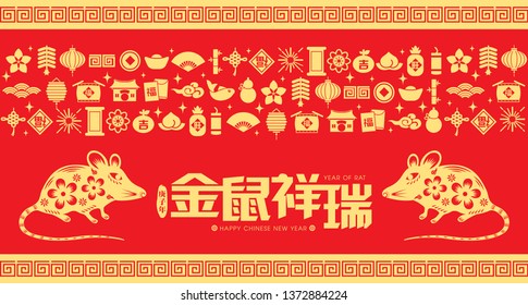 2020 Chinese New Year Paper Cutting Year of the Rat Vector Illustration (Chinese Translation: Auspicious Year of the rat)