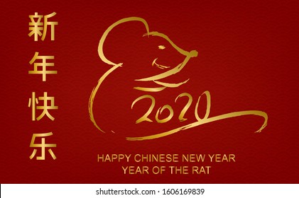 2020 Chinese new year poster. rat with 2020 on red background with Chinese lettering.Concept for banner, poster or greeting card in Chinese new year in vector illustration.Translate : happy new year