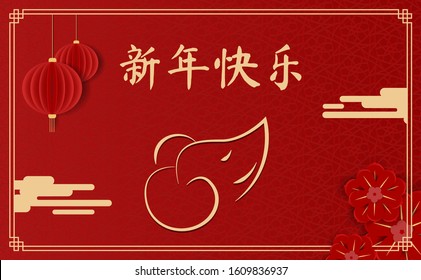 2020 Chinese new year poster. Rat, Plum blossom and gold lettering on red background. Concept for banner, poster or greeting card on Chinese new year in vector illustration. Translate : happy new year