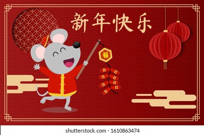 2020 Chinese new year poster. Rat zodiac with red fire cracker and lantern on red background. Concept for banner, poster or greeting card in Chinese new year in vector. Translate : Happy new year