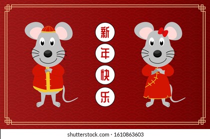 2020 Chinese new year poster. Male and female of rat zodiac on red background. Concept for banner, poster or greeting card in Chinese new year in vector. Translate : Happy new year
