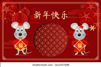 2020 Chinese new year poster. Rat zodiac hold Chinese tag  on red background. Concept for banner, poster or greeting card in Chinese new year in vector. Translate : Happy new year and luck