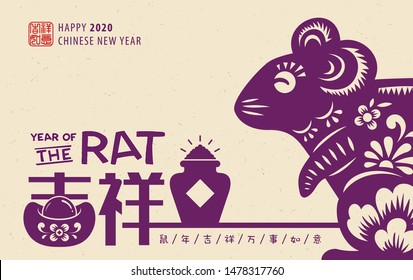 2020 Chinese New Year, Year of Rat Vector Design. Chinese Translation: Auspicious in year of the rat and everything is going smoothly.