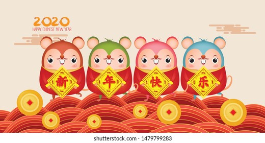 2020 Chinese new year - Year of the Rat. Set of cute cartoon rat in different pose isolated on white background. Translation Happy New Year