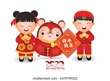 2020 Chinese new year - Year of the Rat. Set of cute cartoon rat and kids in different pose isolated on white background. Translation Happy New Year